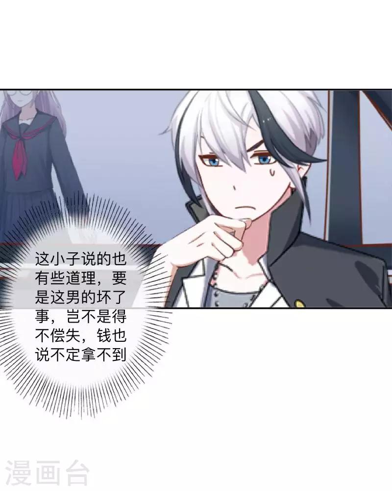 第73话 遇绑？-第74话