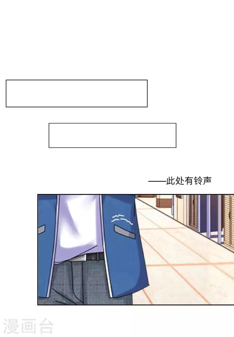 第73话 遇绑？-第74话