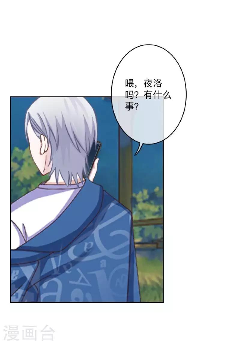 第73话 遇绑？-第74话