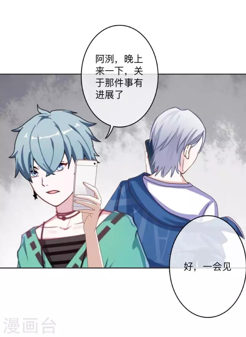 第73话 遇绑？-第74话