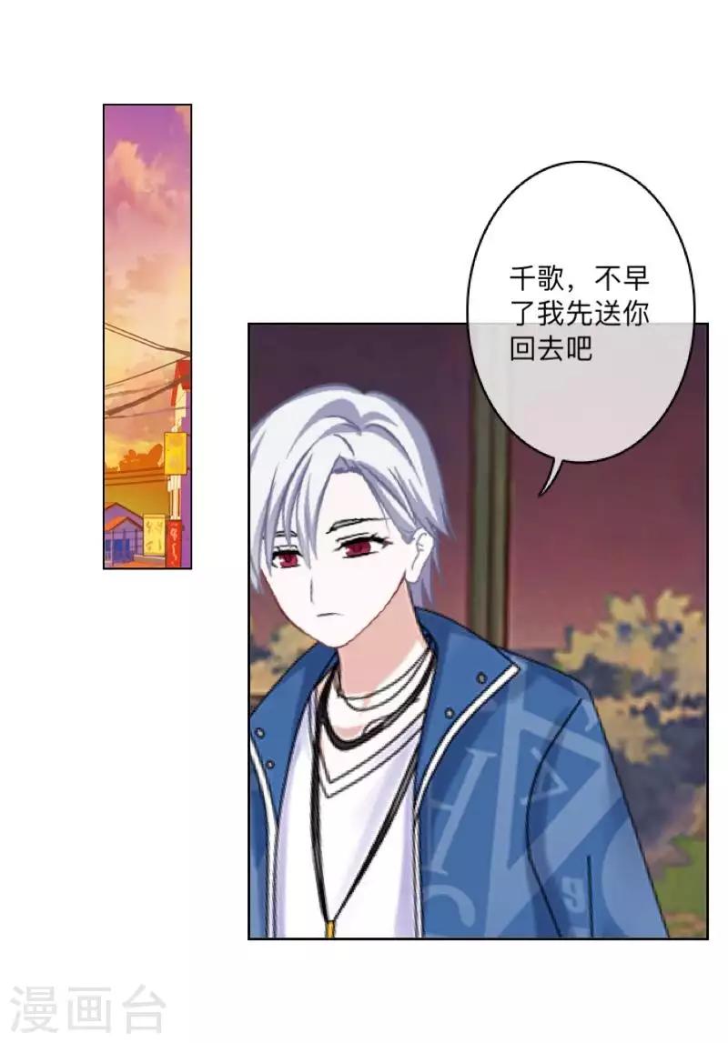 第73话 遇绑？-第74话