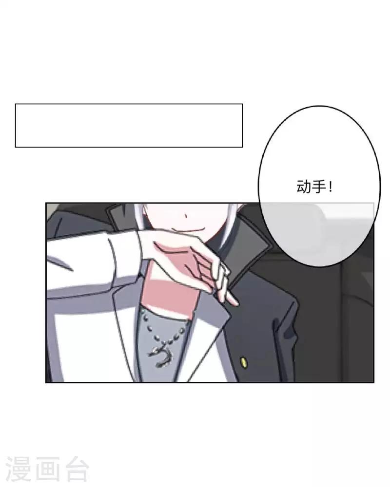 第73话 遇绑？-第74话