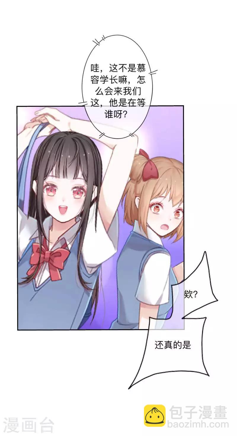 第73话 遇绑？-第74话
