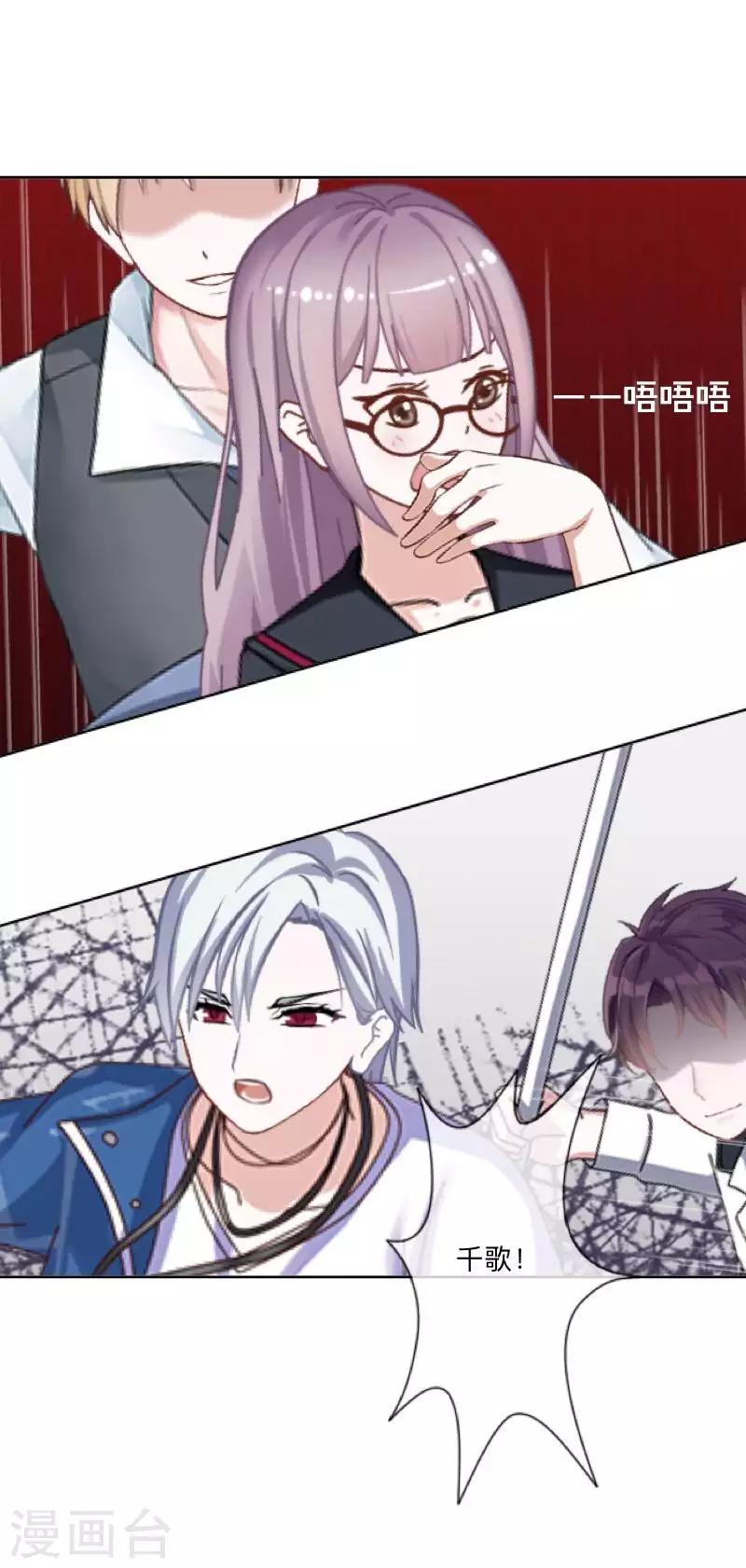 第73话 遇绑？-第74话