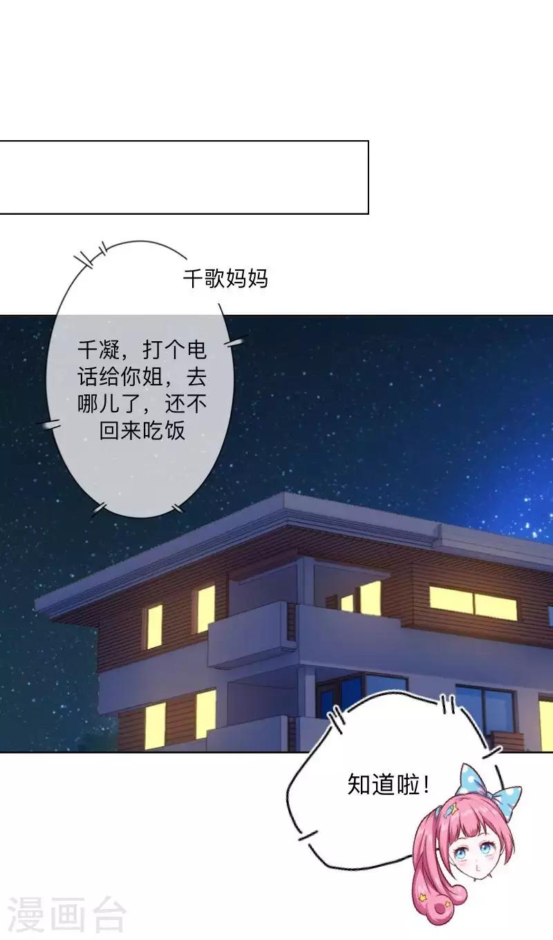 第73话 遇绑？-第74话