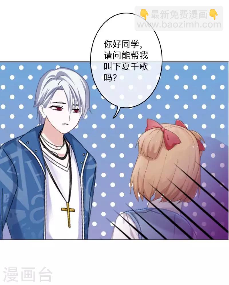 第73话 遇绑？-第74话