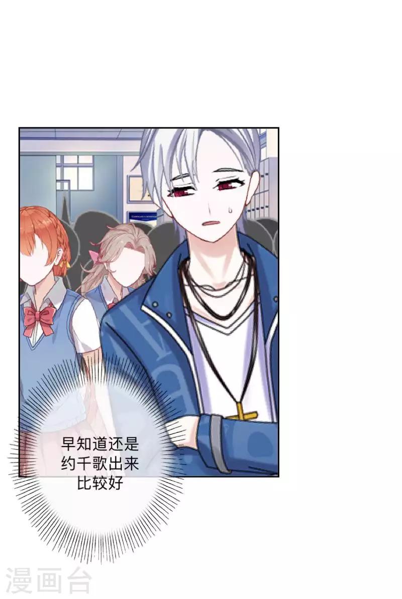 第73话 遇绑？-第74话