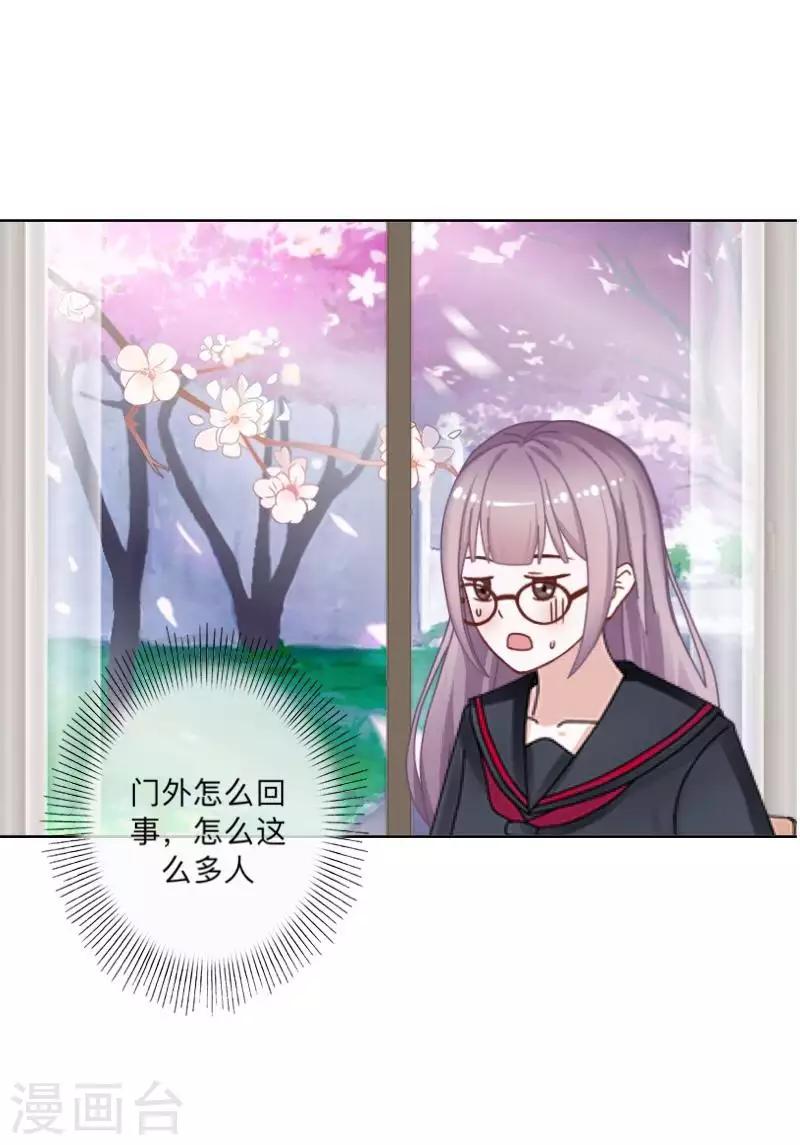 第73话 遇绑？-第74话