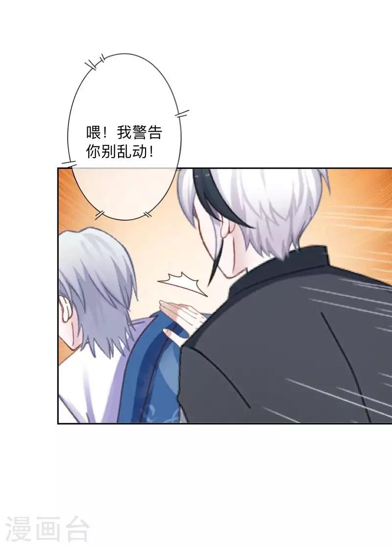 第75话 废弃工厂2-第76话