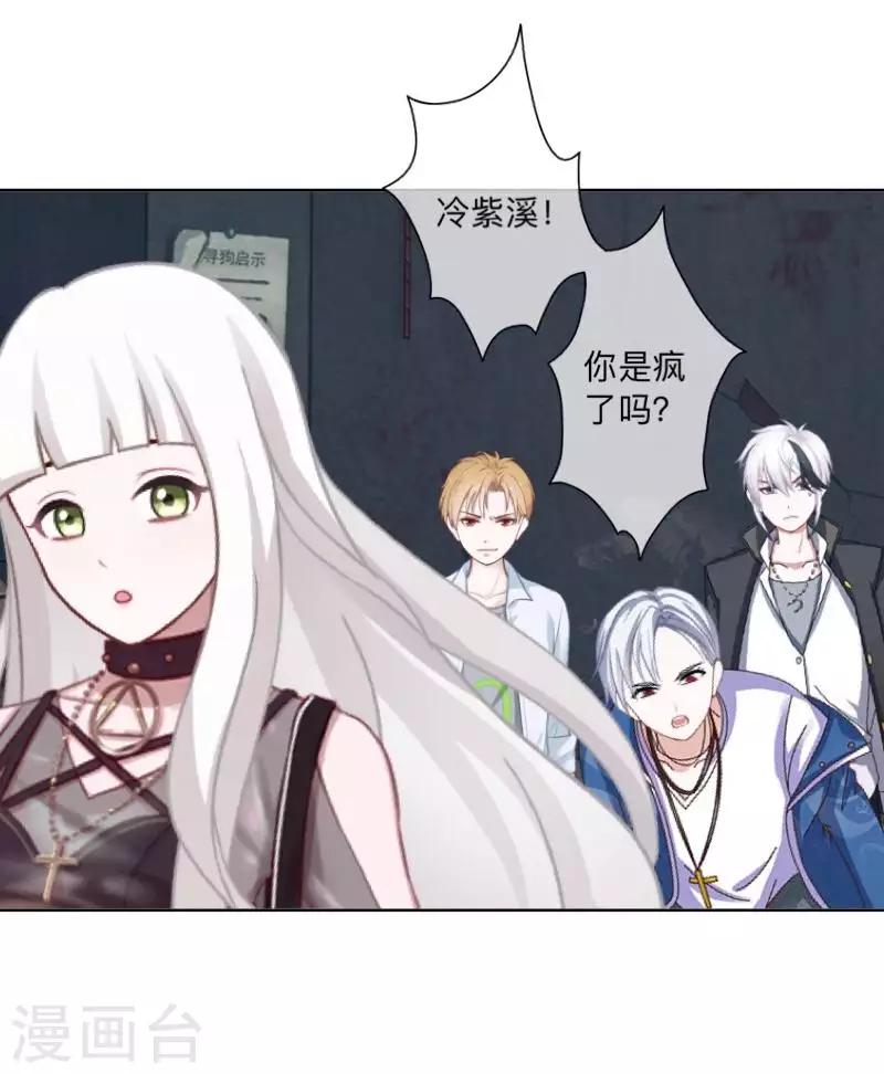 第75话 废弃工厂2-第76话