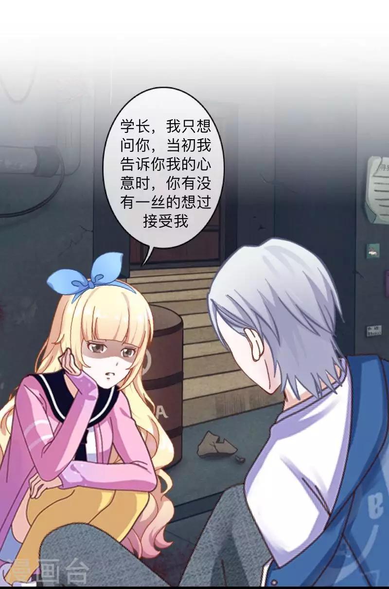 第75话 废弃工厂2-第76话