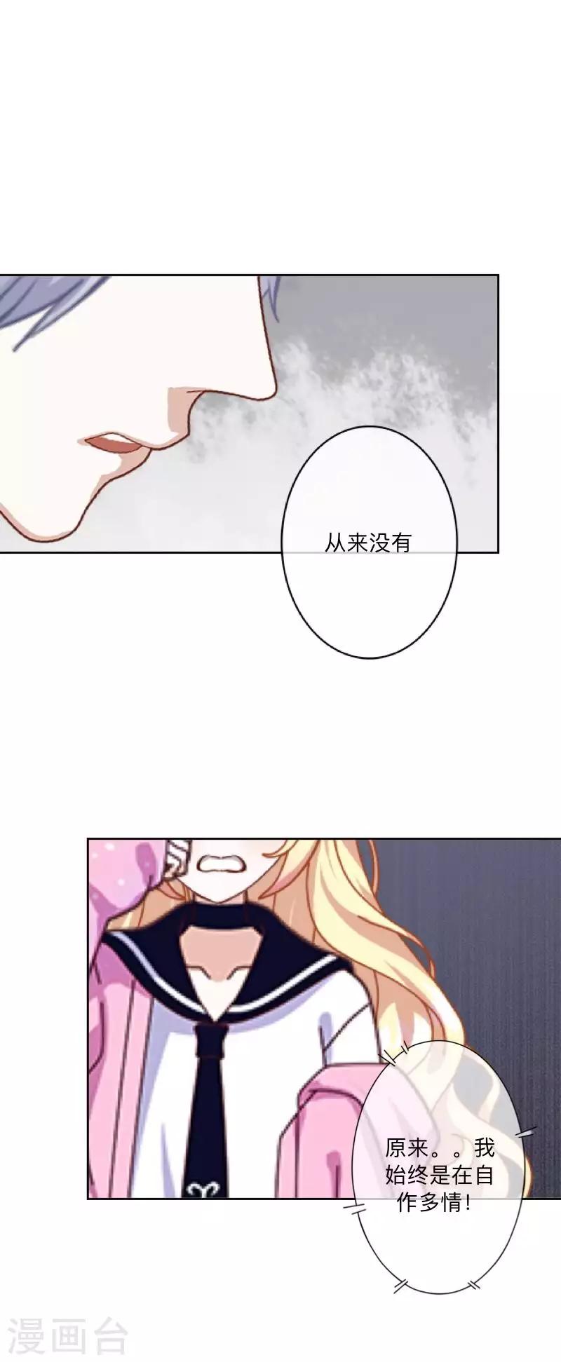 第75话 废弃工厂2-第76话