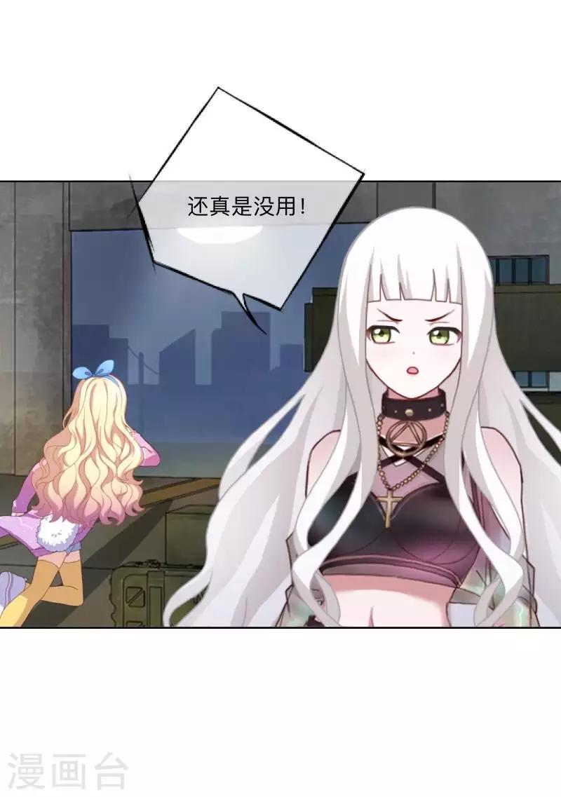第75话 废弃工厂2-第76话