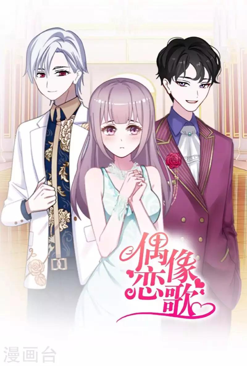 第75话 废弃工厂2-第76话