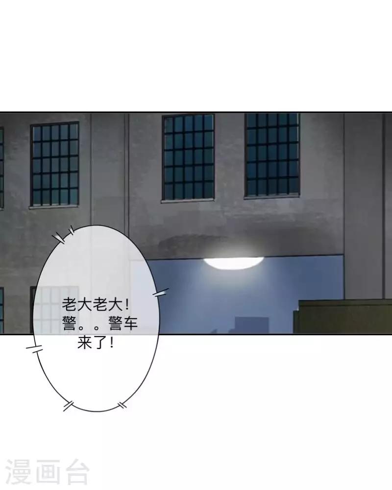 第75话 废弃工厂2-第76话