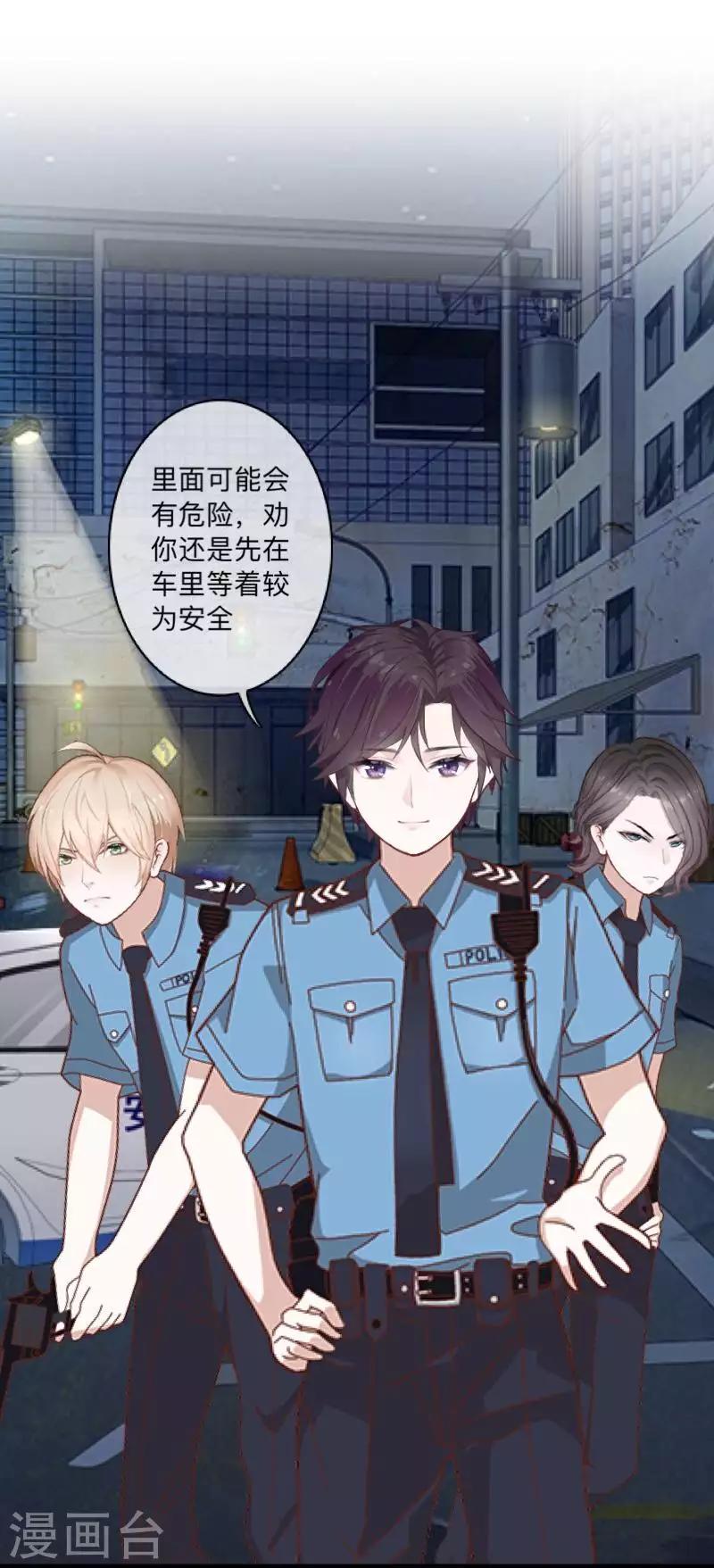 第75话 废弃工厂2-第76话