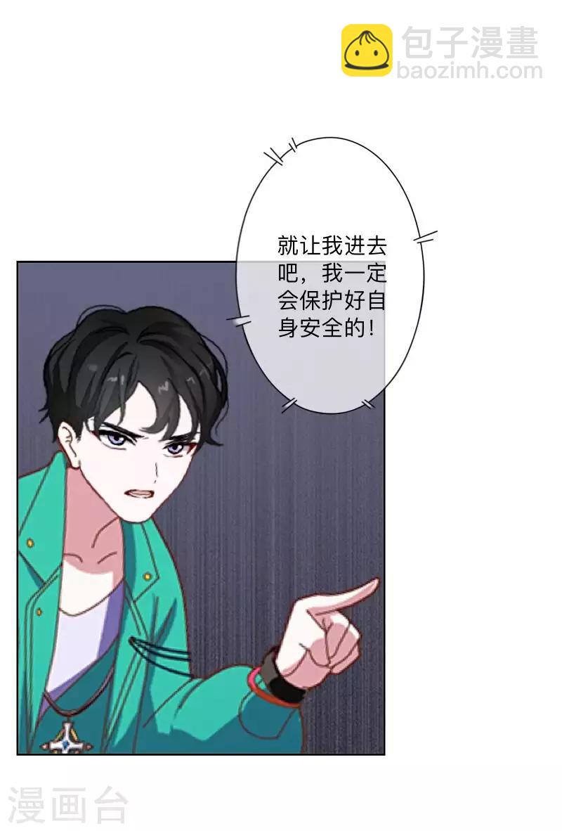 第75话 废弃工厂2-第76话