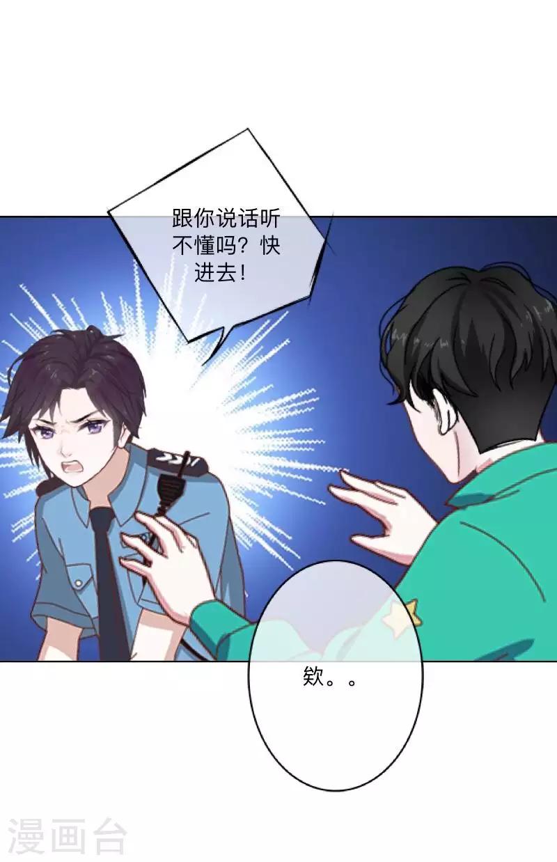 第75话 废弃工厂2-第76话