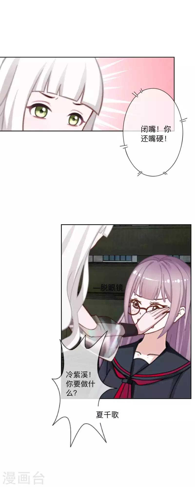 第75话 废弃工厂2-第76话