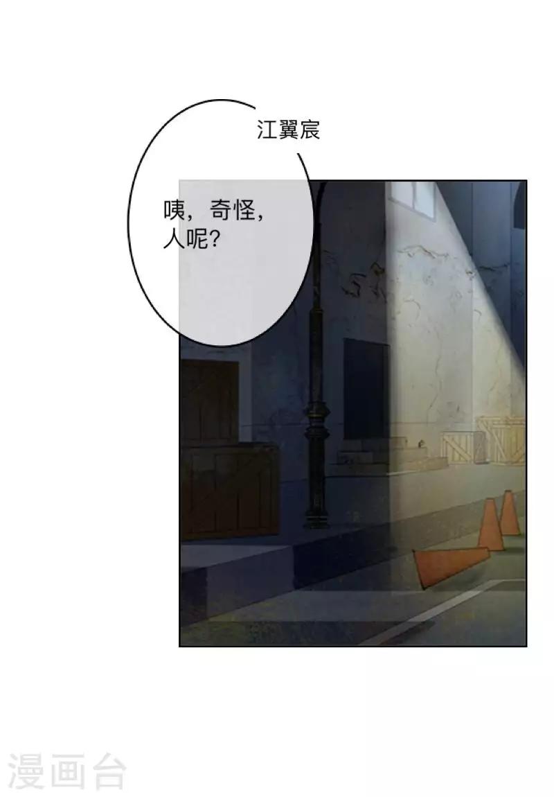 第75话 废弃工厂2-第76话