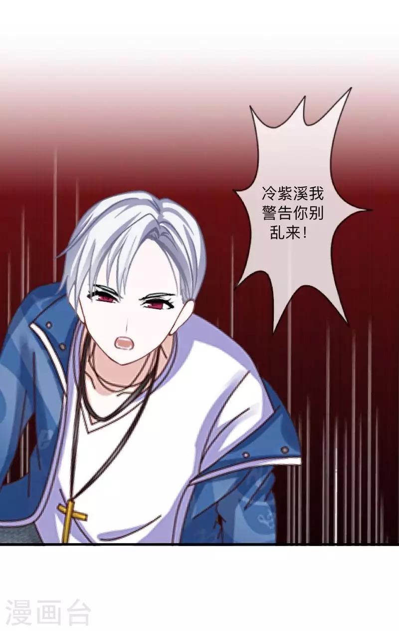 第75话 废弃工厂2-第76话
