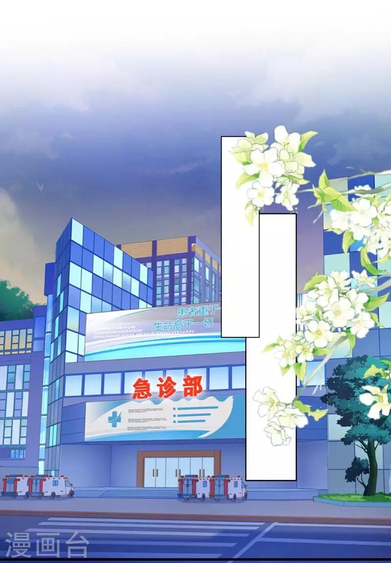 第77话 去英国？-第78话