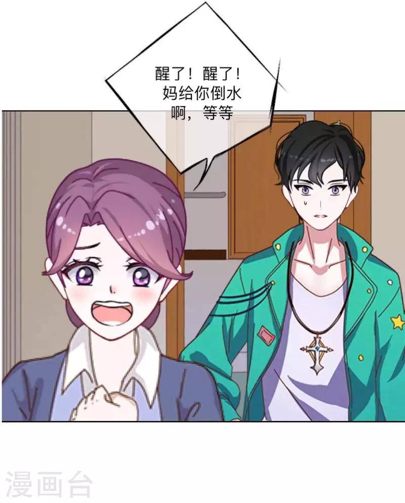 第77话 去英国？-第78话