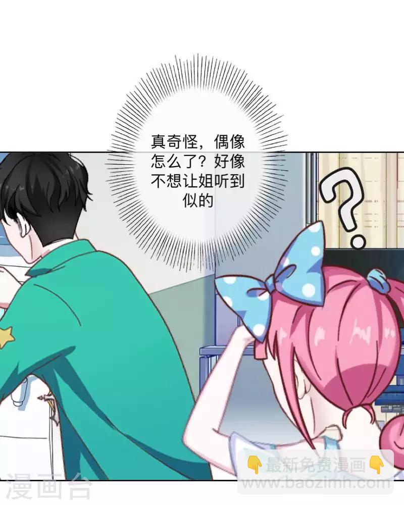 第77话 去英国？-第78话