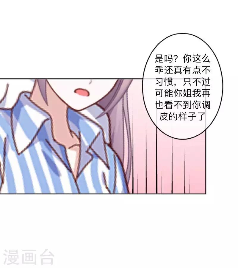 第77话 去英国？-第78话