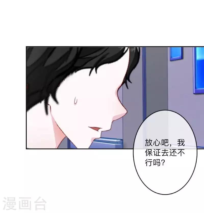 第77话 去英国？-第78话