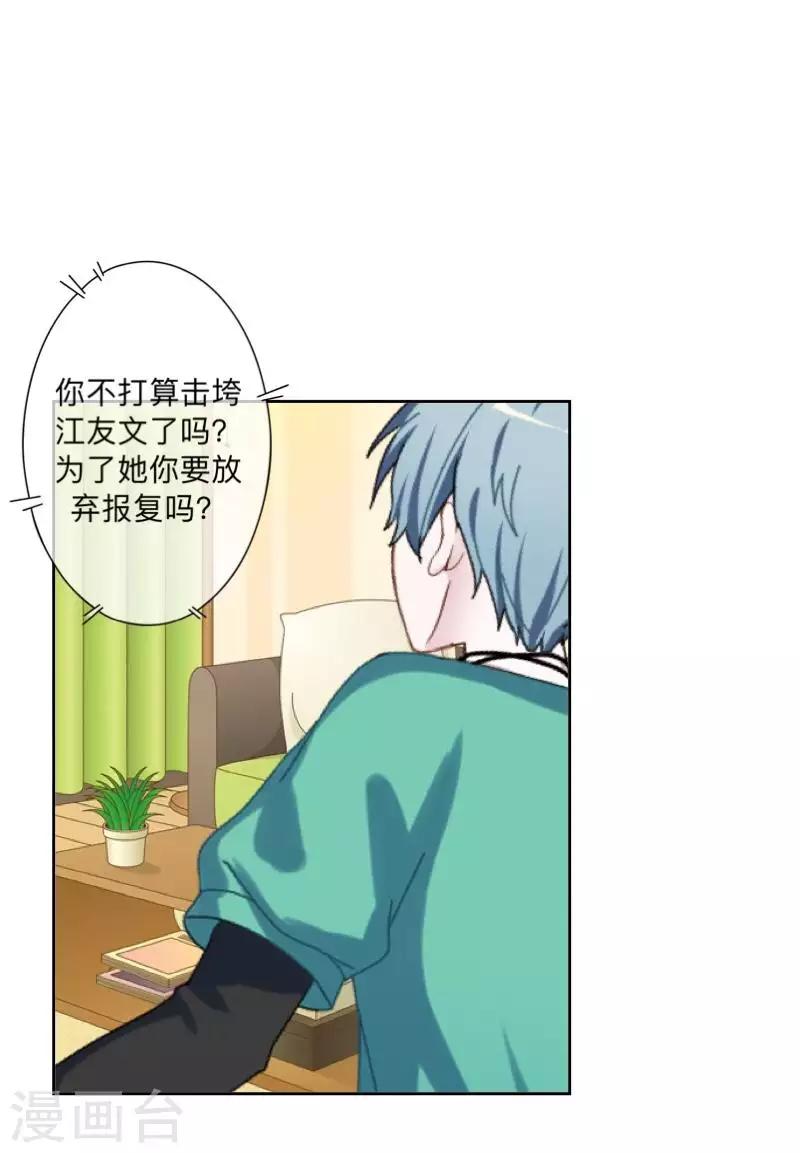 第77话 去英国？-第78话