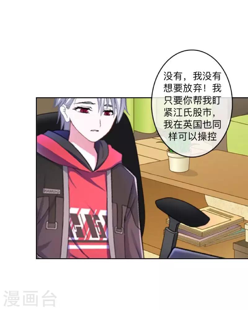 第77话 去英国？-第78话