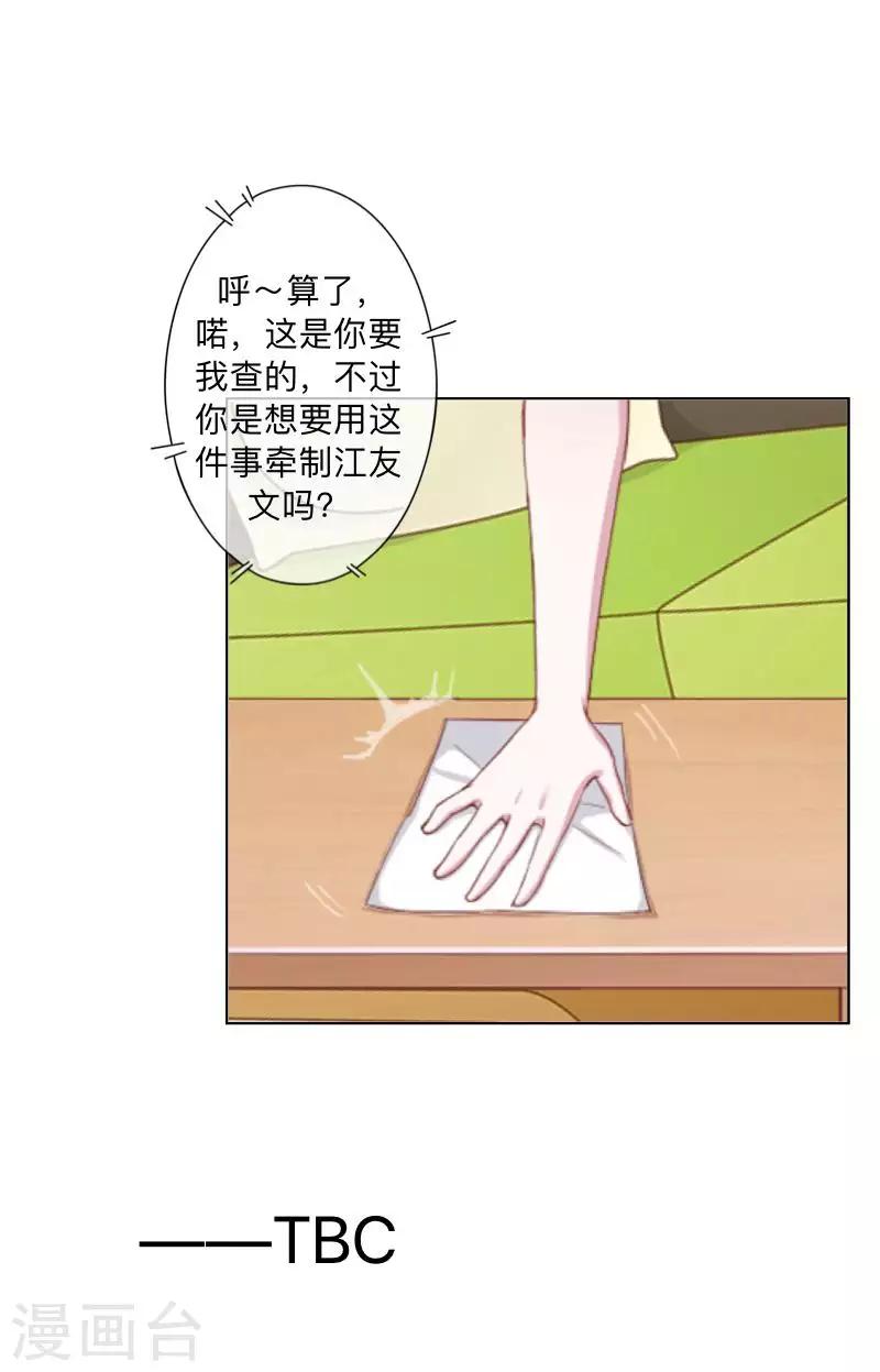 第77话 去英国？-第78话