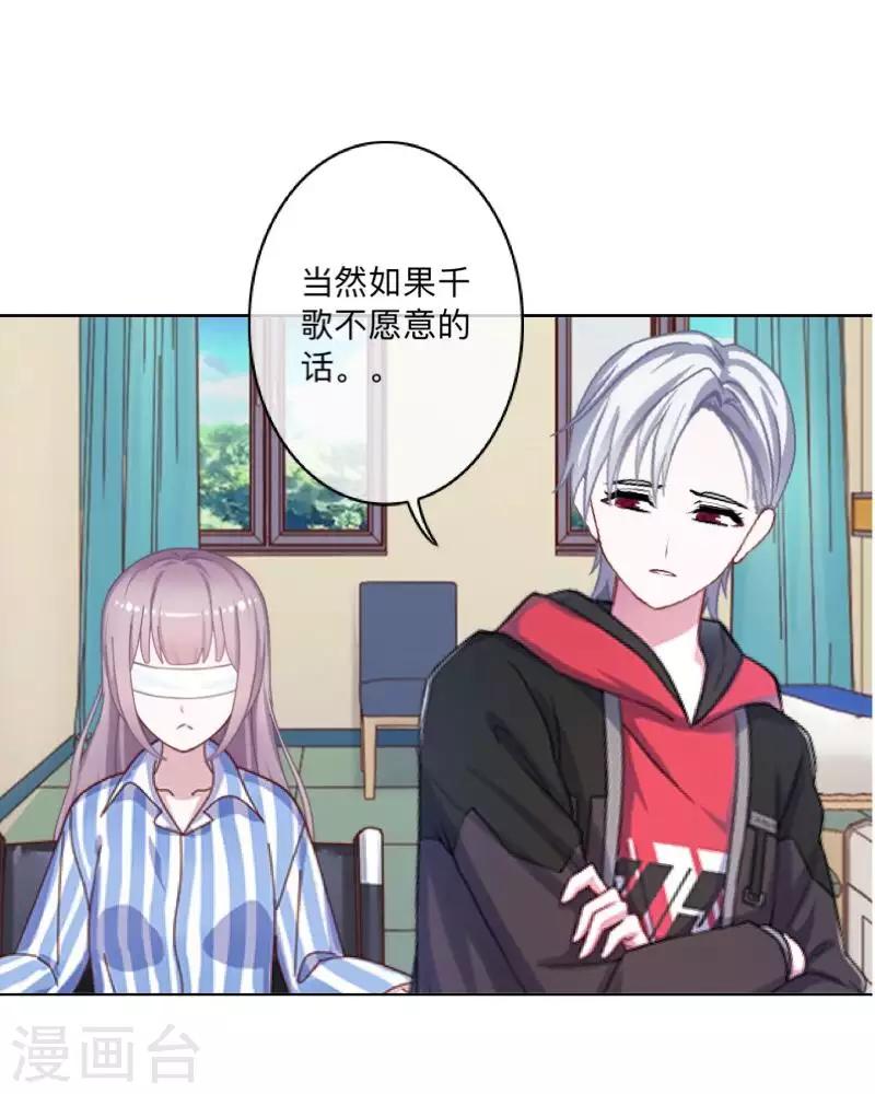 第79话 最好的选择-第80话