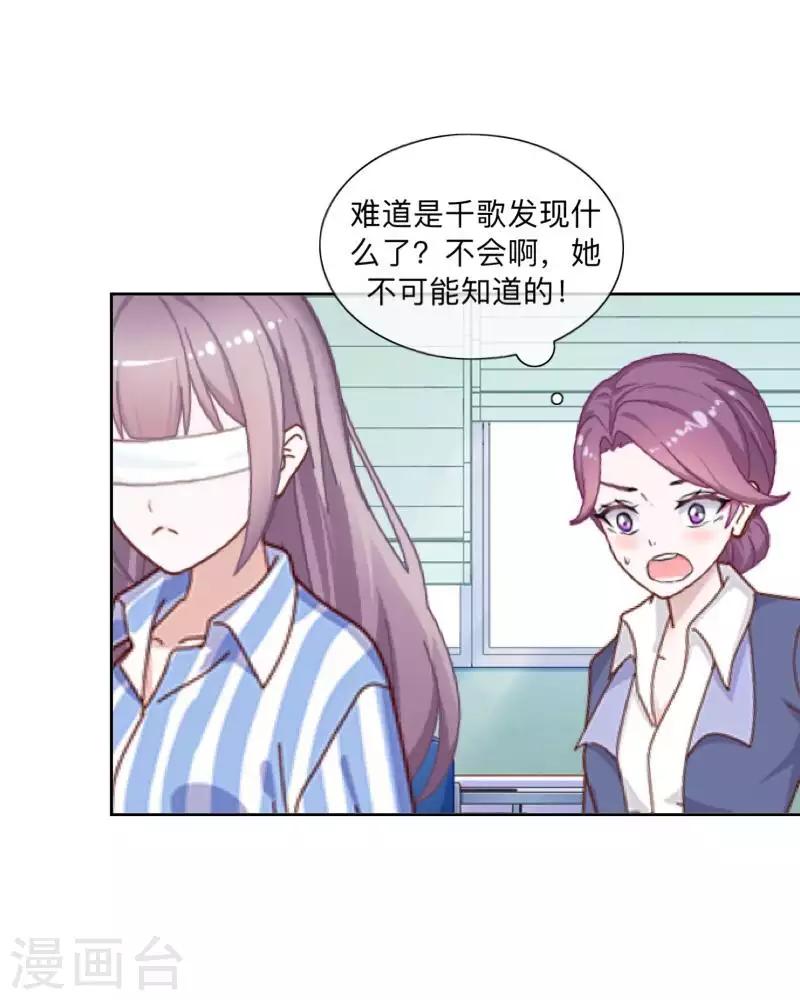 第79话 最好的选择-第80话