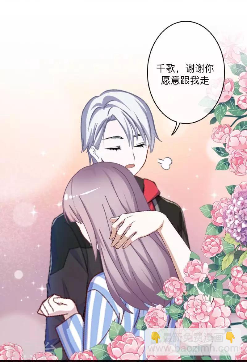 第79话 最好的选择-第80话