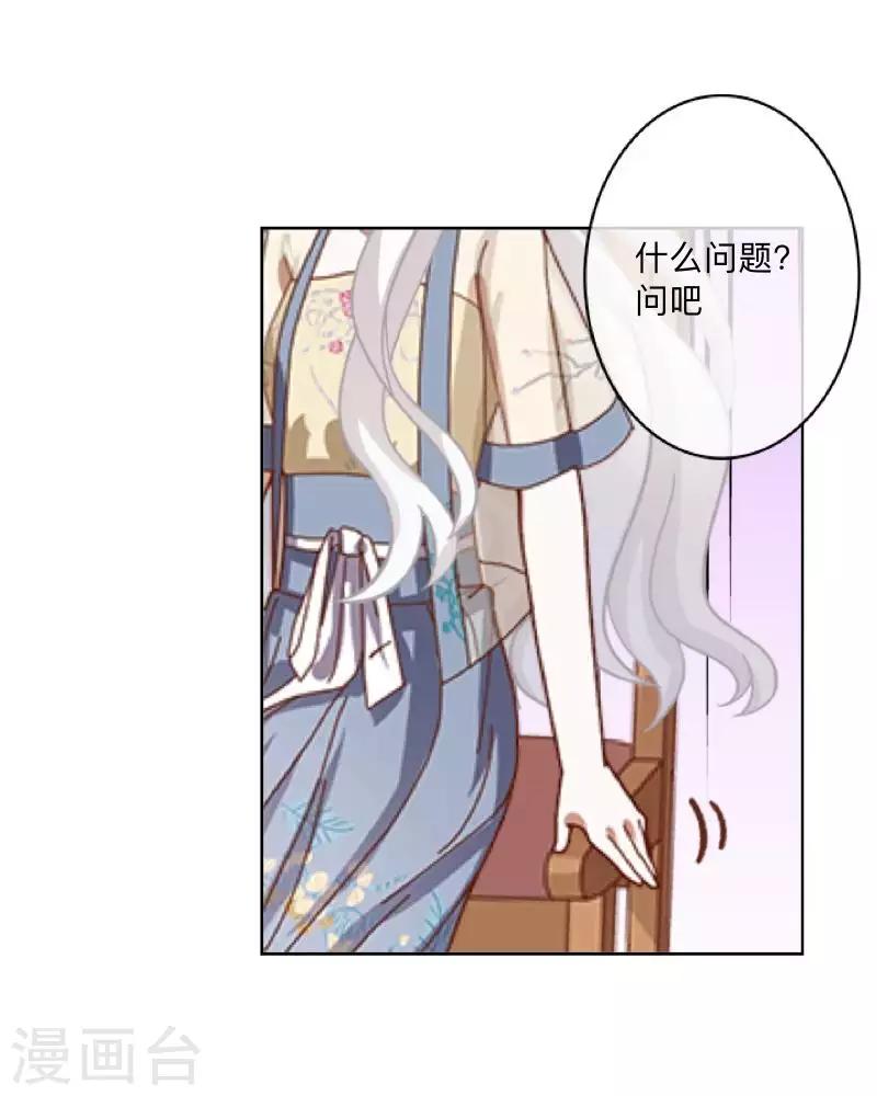 第79话 最好的选择-第80话