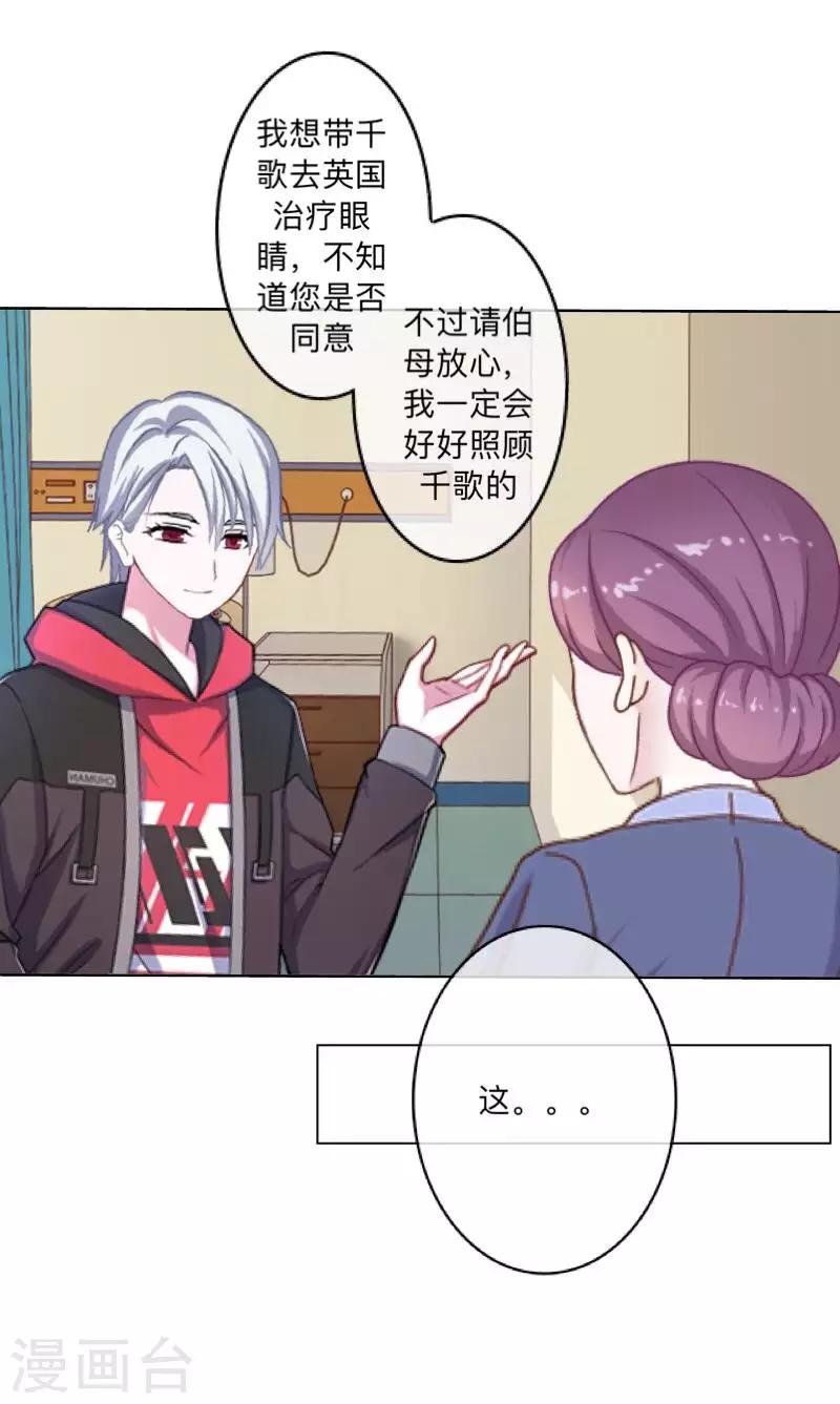 第79话 最好的选择-第80话
