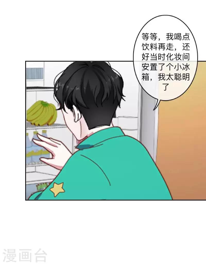第81话 心中的位置-第82话