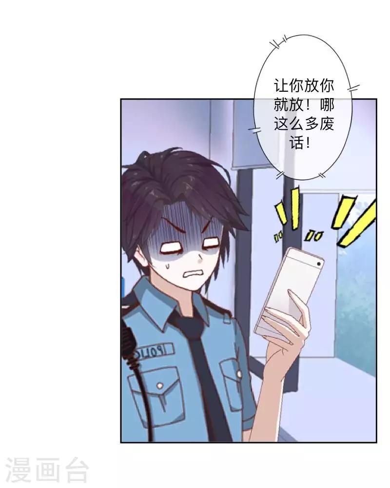 第81话 心中的位置-第82话