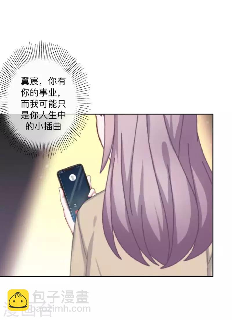 第81话 心中的位置-第82话