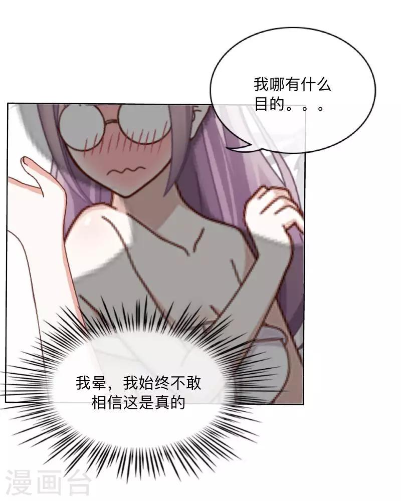 第10话 &ldquo;女朋友&rdquo;？！-第10话