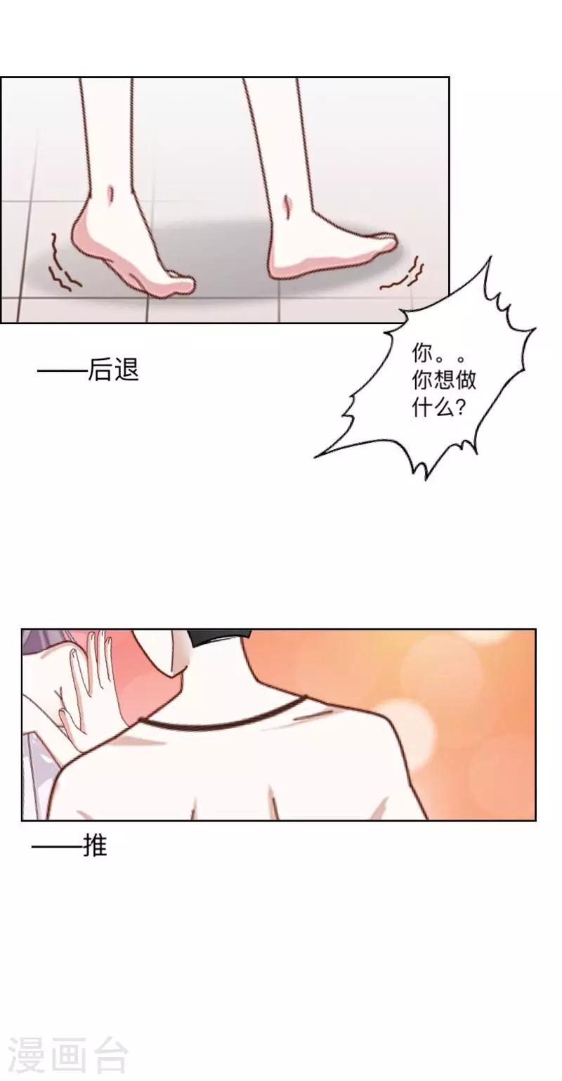 第10话 &ldquo;女朋友&rdquo;？！-第10话