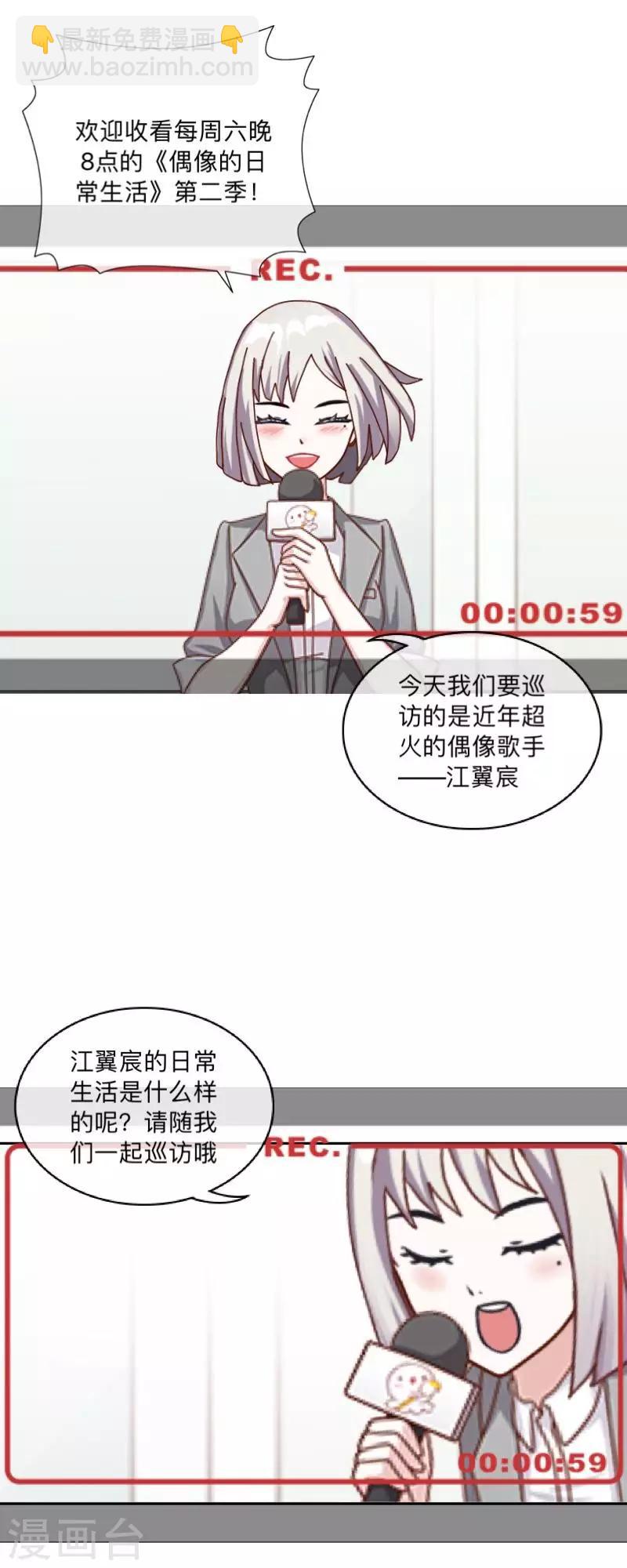 第10话 &ldquo;女朋友&rdquo;？！-第10话