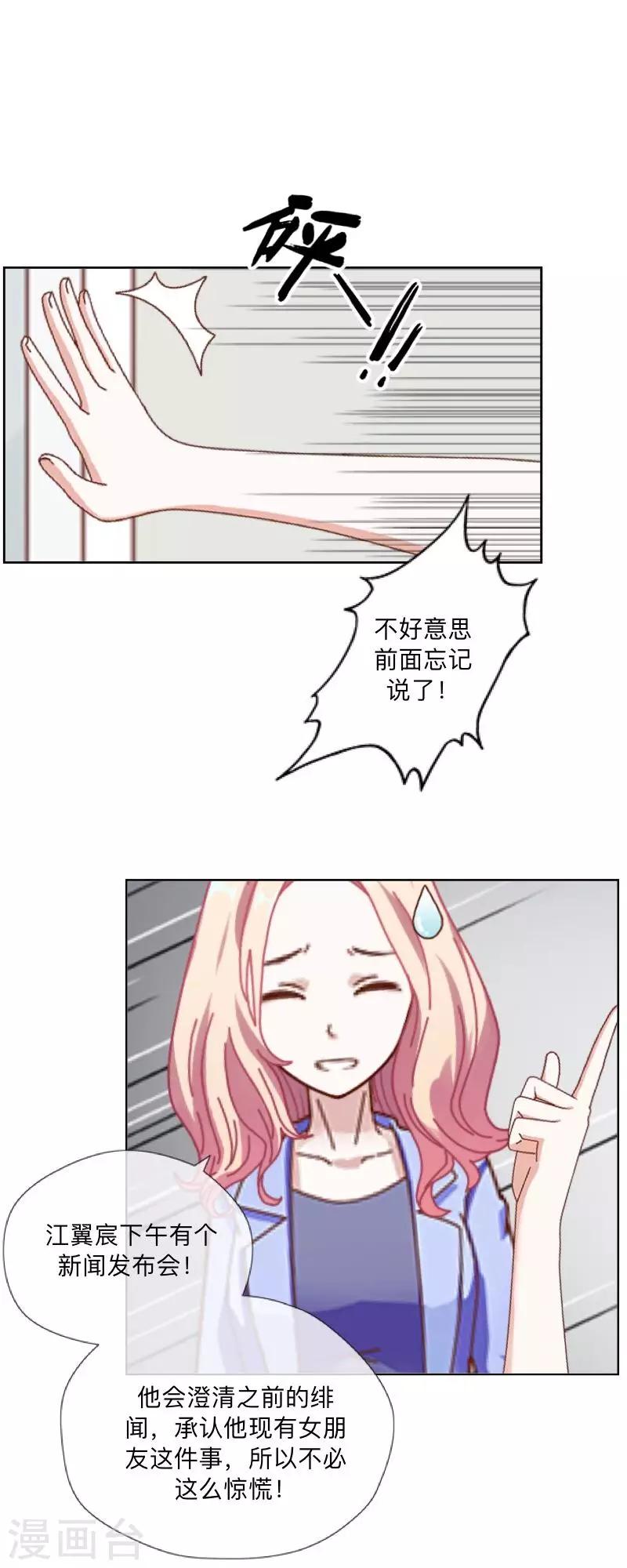 第10话 &ldquo;女朋友&rdquo;？！-第10话