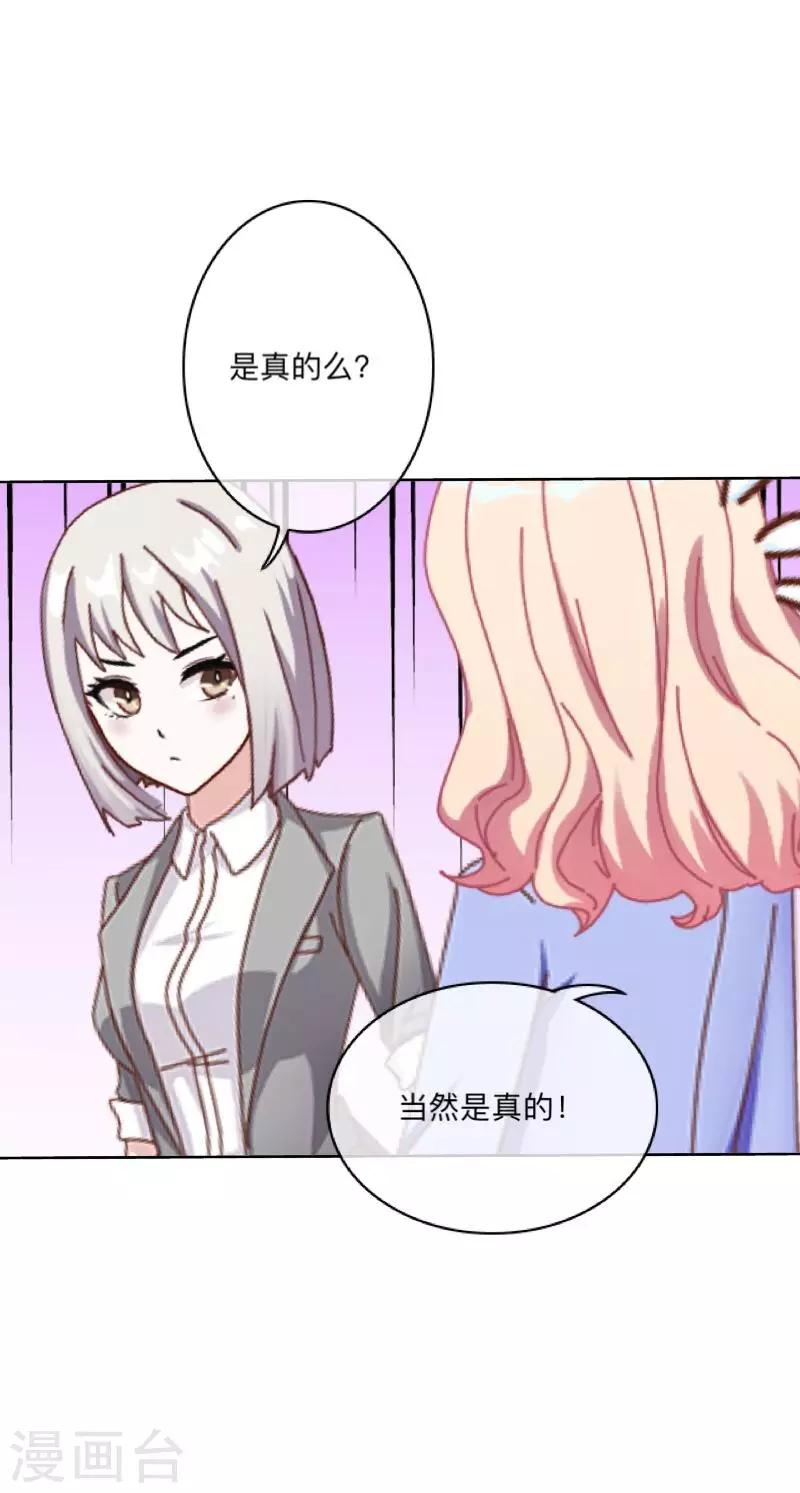 第10话 &ldquo;女朋友&rdquo;？！-第10话