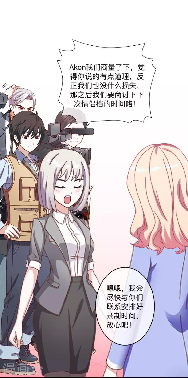 第10话 &ldquo;女朋友&rdquo;？！-第10话