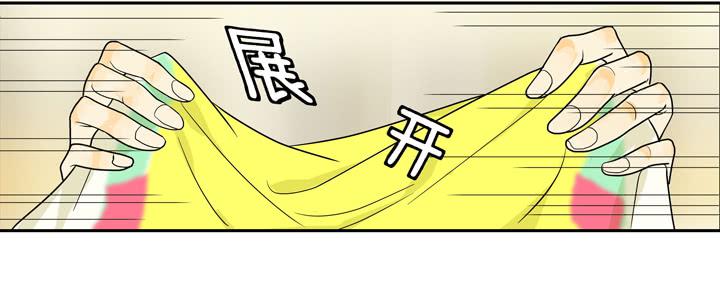 WTF!留条裤子行不行？！-第2话