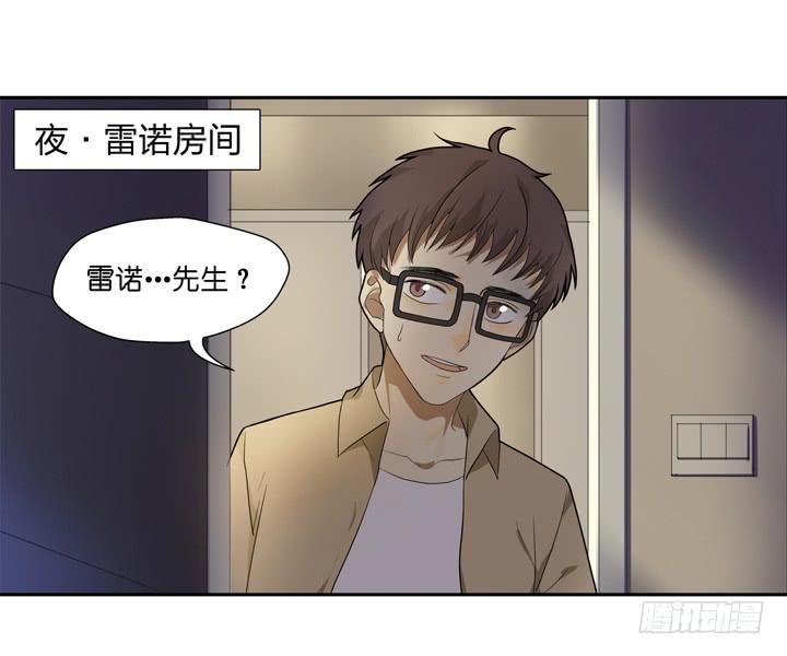 WTF!留条裤子行不行？！-第2话