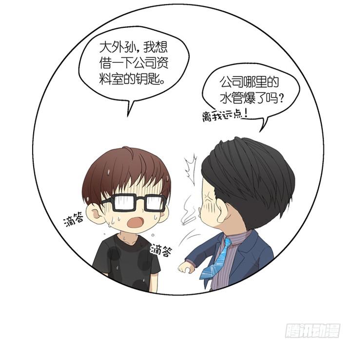 白淇的真心-第14话